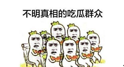 娱乐吃瓜群众账号怎么做,揭秘幕后故事与热门话题